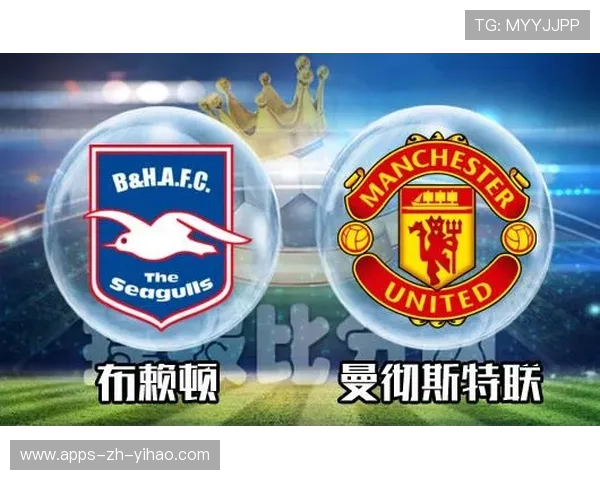 布莱顿俱乐部最新赛程及未来对战全解析